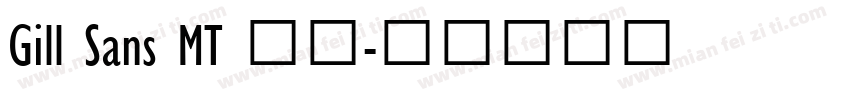 Gill Sans MT 粗体字体转换